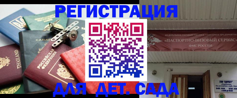 временная регистрация 2025 в Корсакове