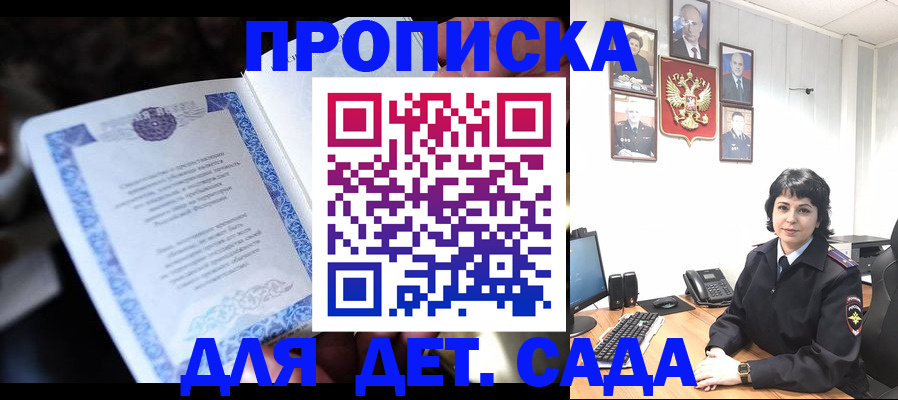 временная регистрация недорого в Корсакове